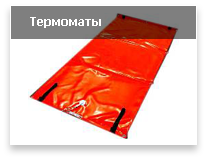 Термоэлектроматы для прогрева бетона
